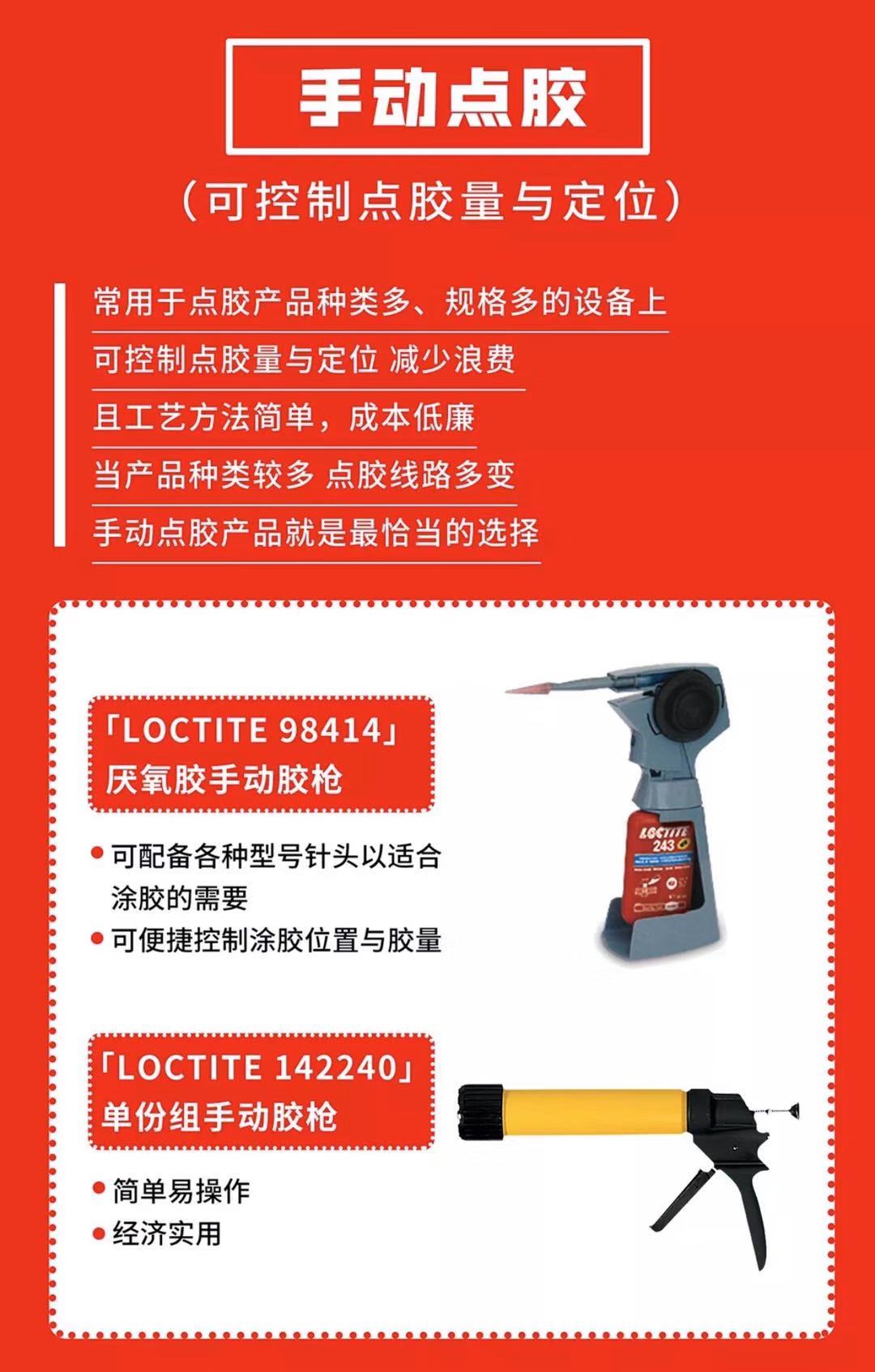 LOCTITE142240νMք(dng)z