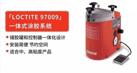 һwʽͿzϵy(tng)LOCTITE97009